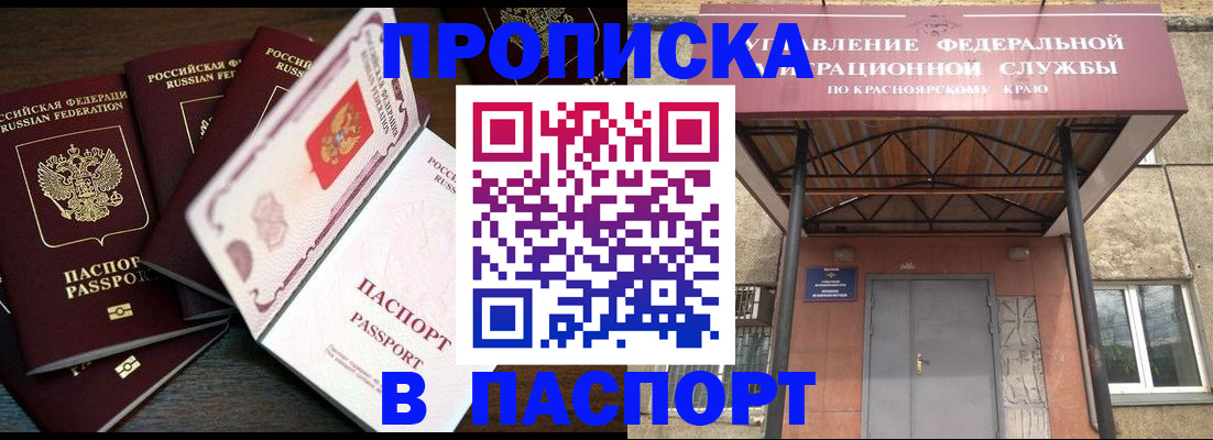 временная регистрация в квартире в Тавде